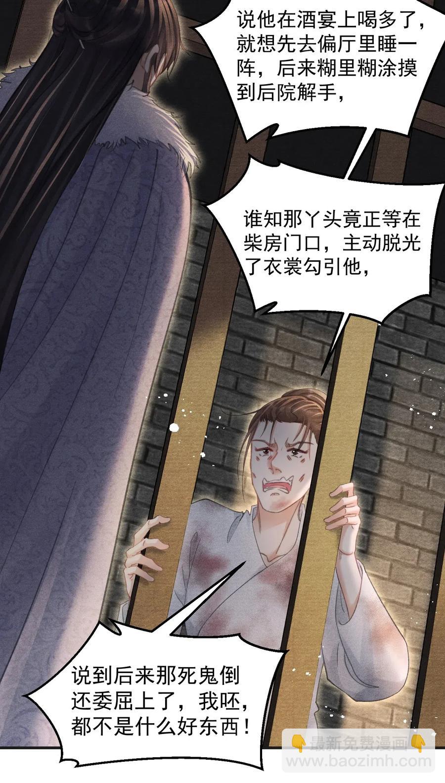 052 王爷这做派怕是要挨打-第52话