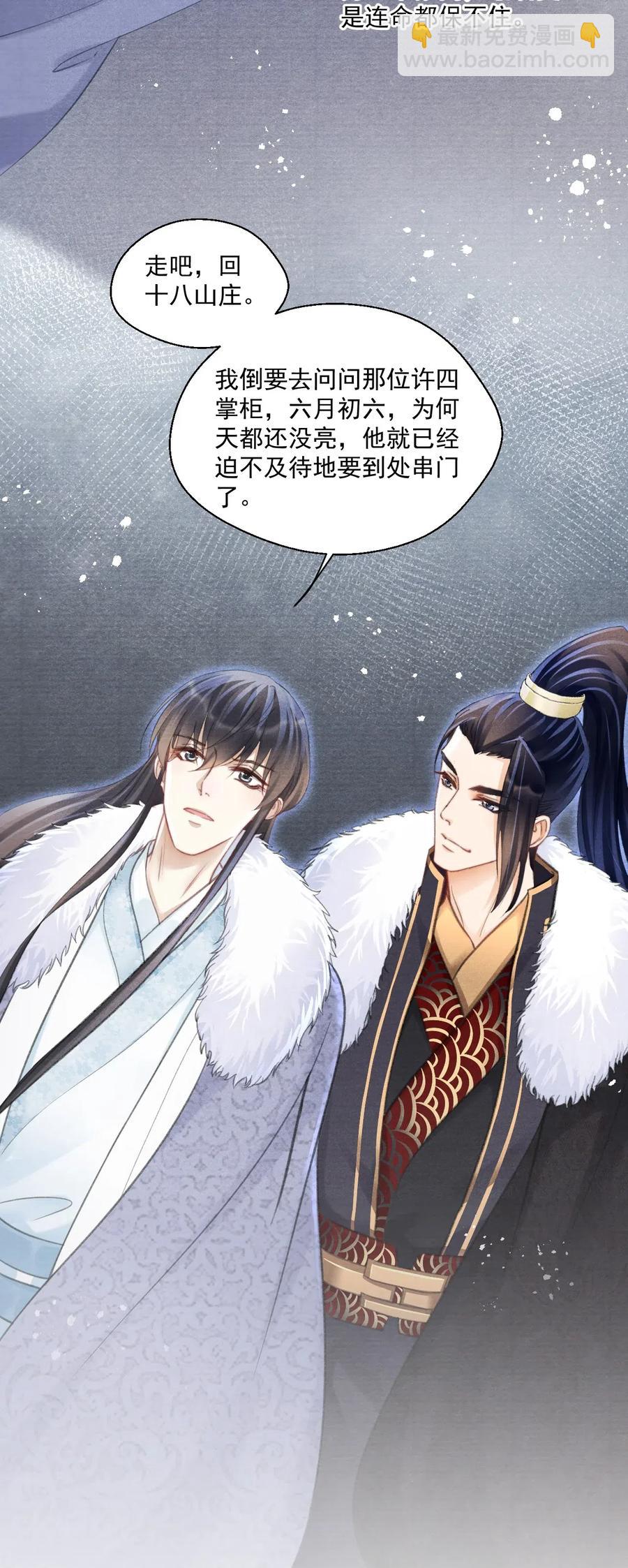 052 王爷这做派怕是要挨打-第52话