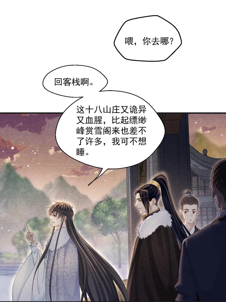 052 王爷这做派怕是要挨打-第52话