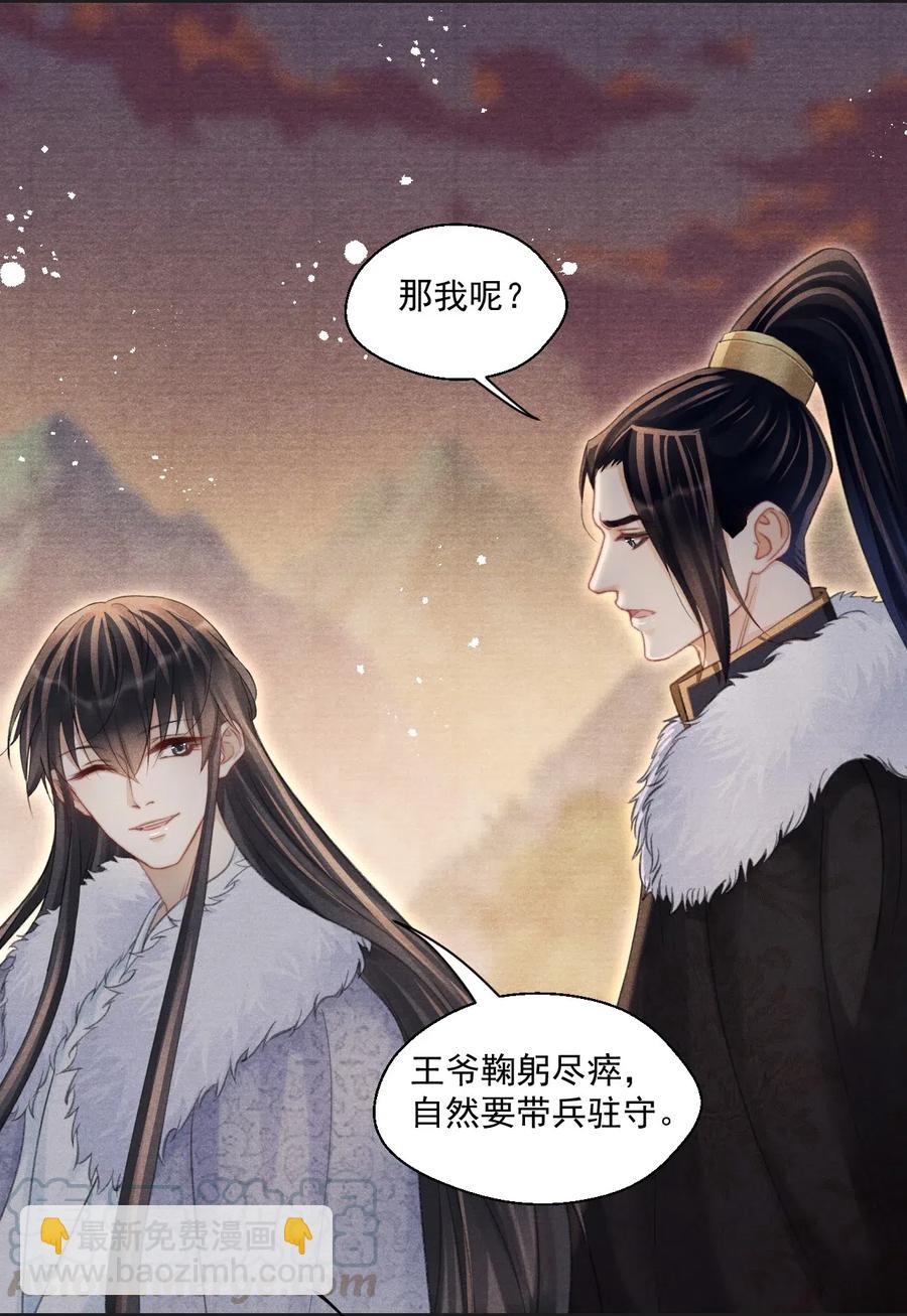 052 王爷这做派怕是要挨打-第52话