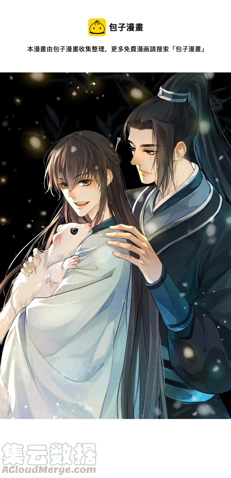 054 抱得美人归-第54话