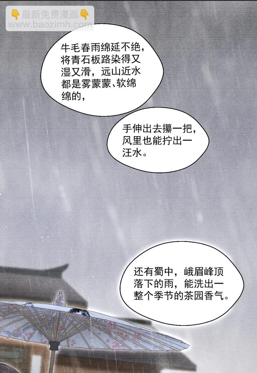 054 抱得美人归-第54话