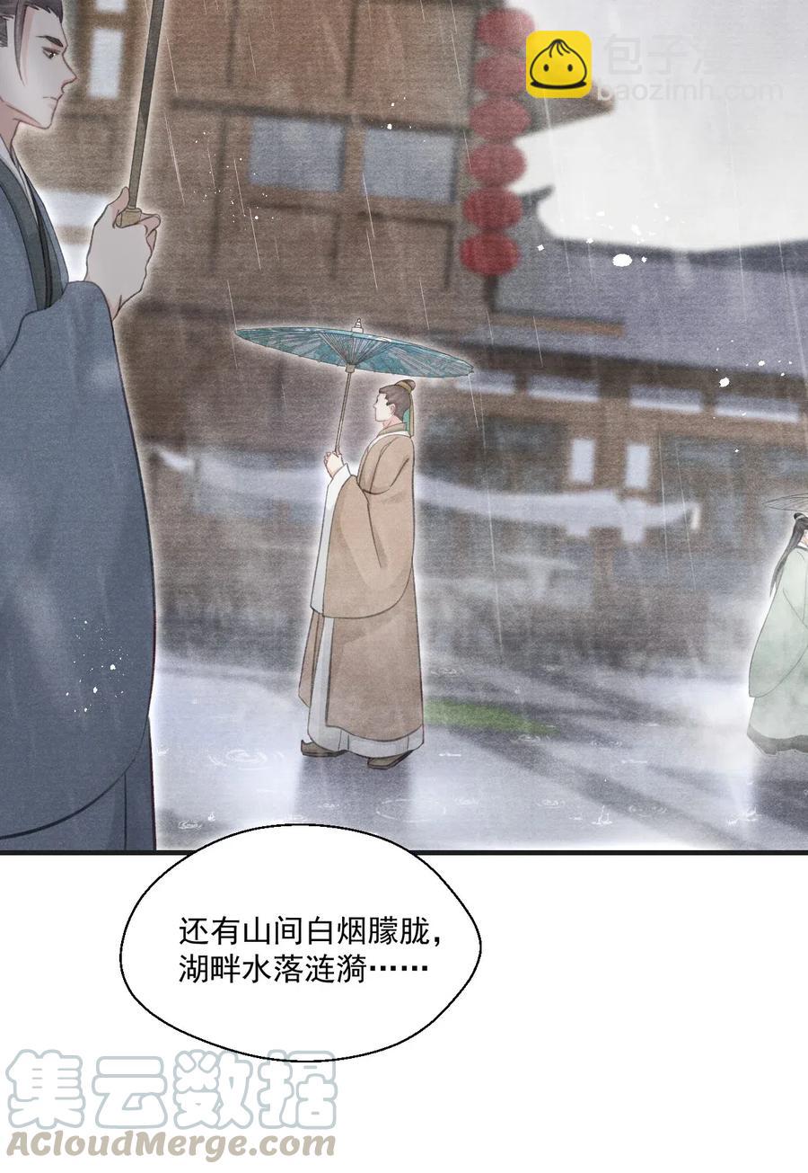 054 抱得美人归-第54话