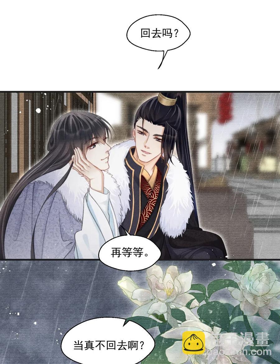 054 抱得美人归-第54话