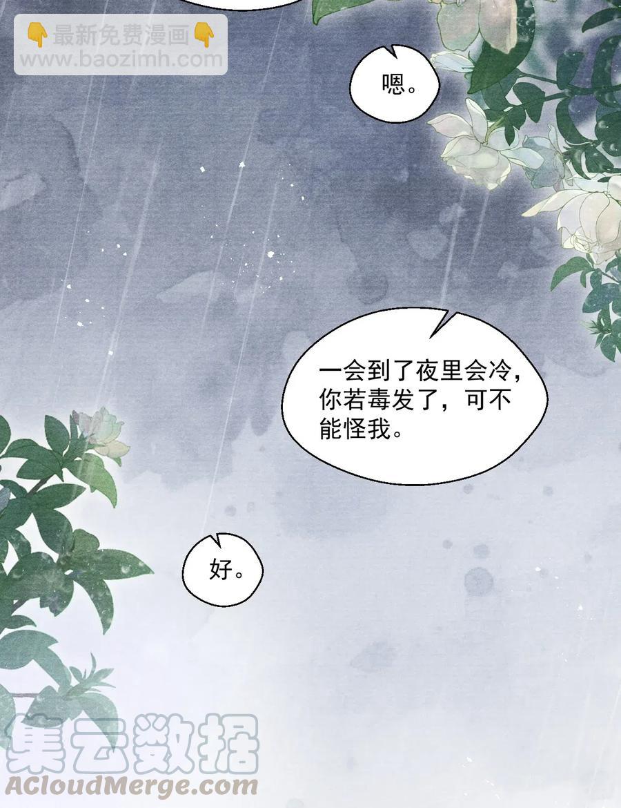 054 抱得美人归-第54话