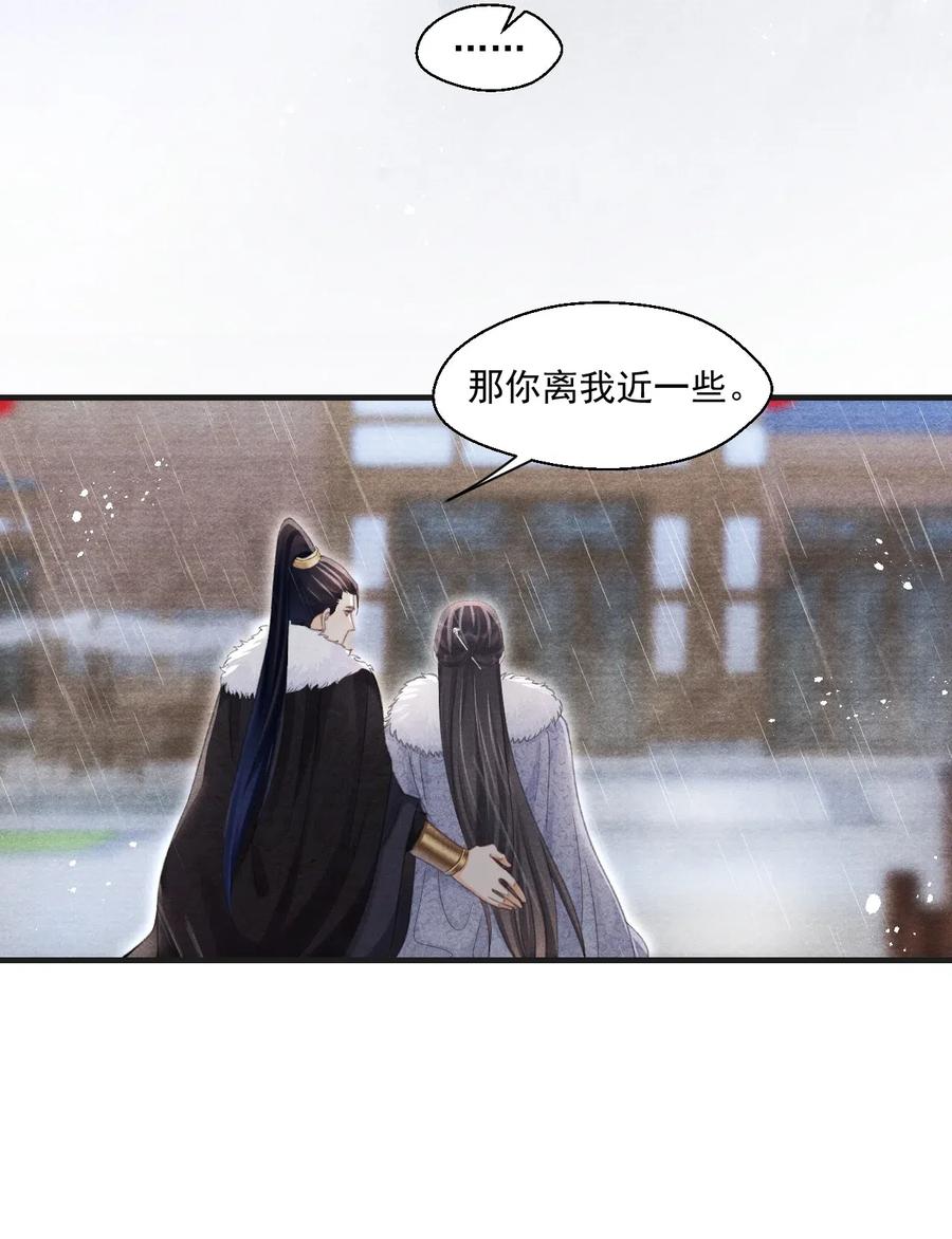 054 抱得美人归-第54话