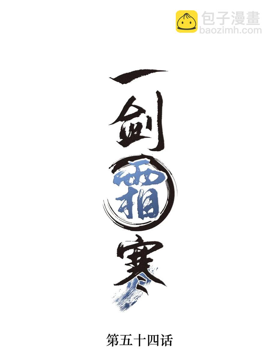 054 抱得美人归-第54话