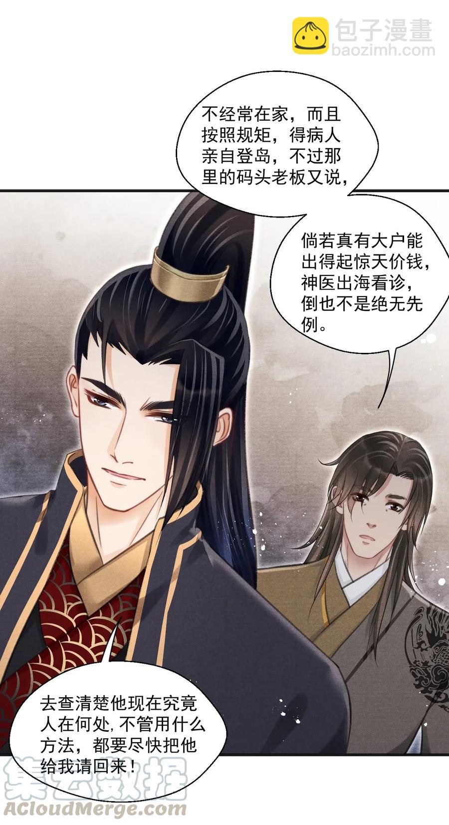 054 抱得美人归-第54话