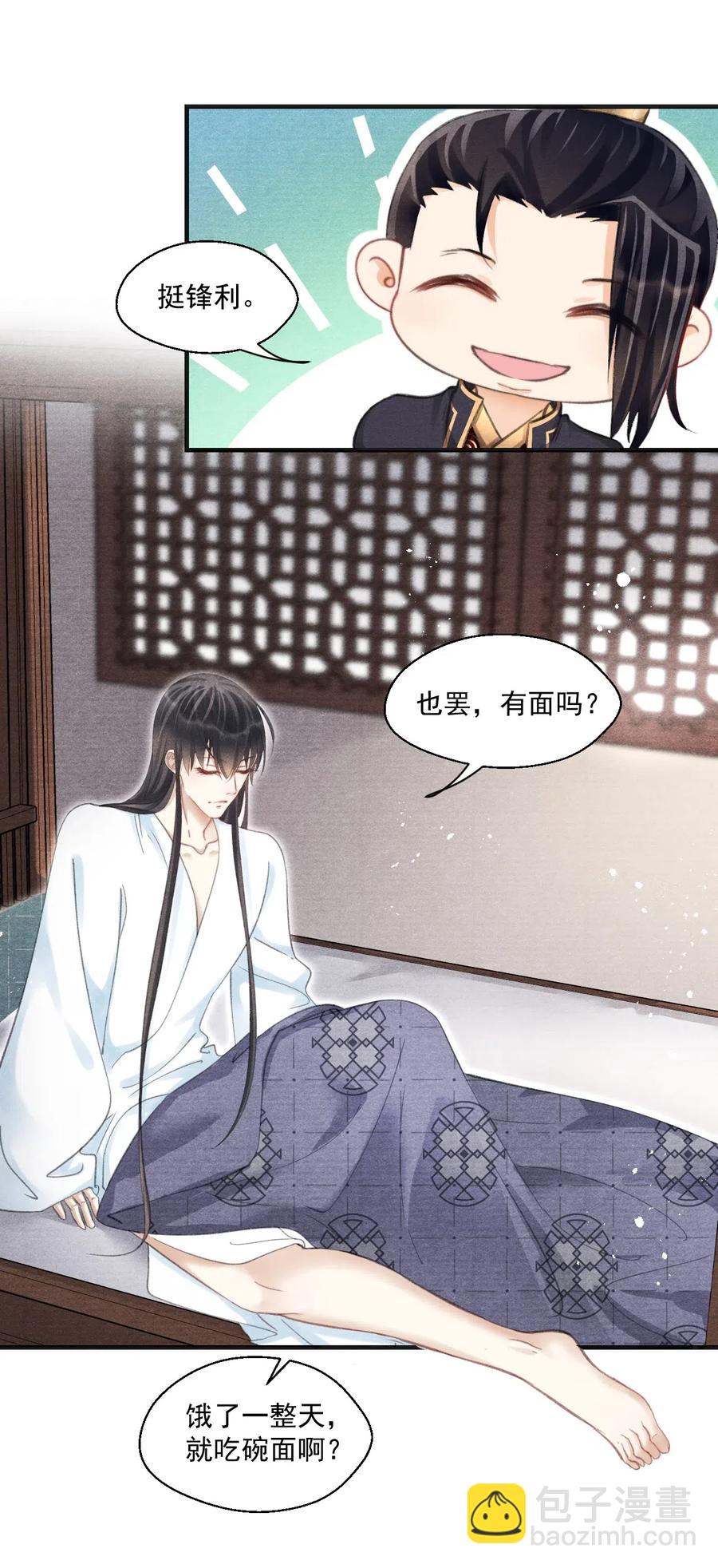 054 抱得美人归-第54话