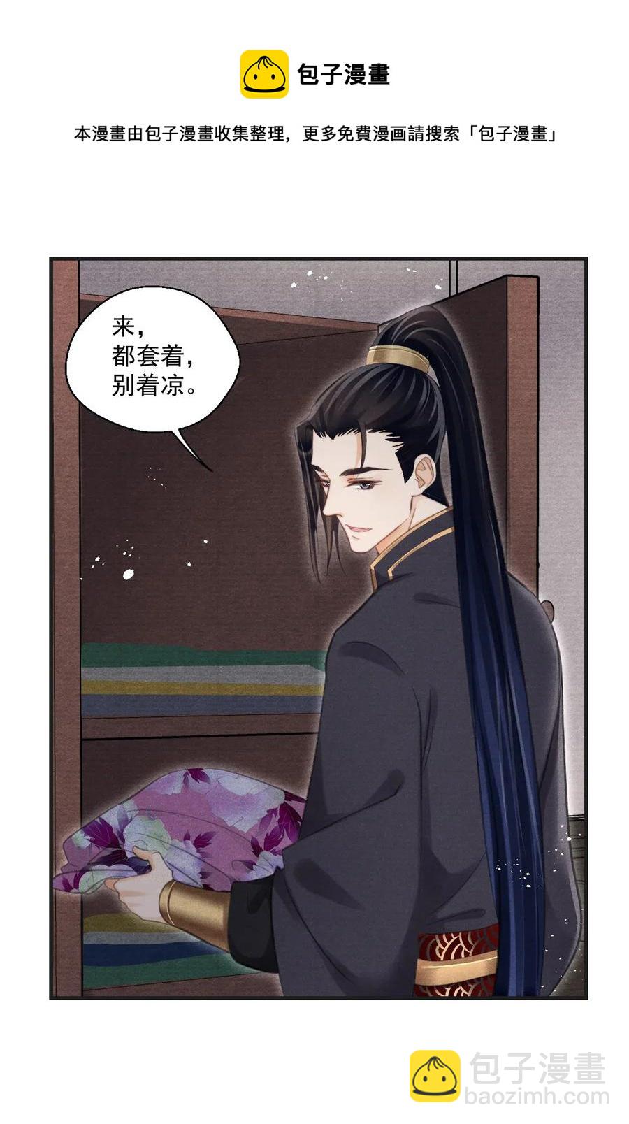 054 抱得美人归-第54话