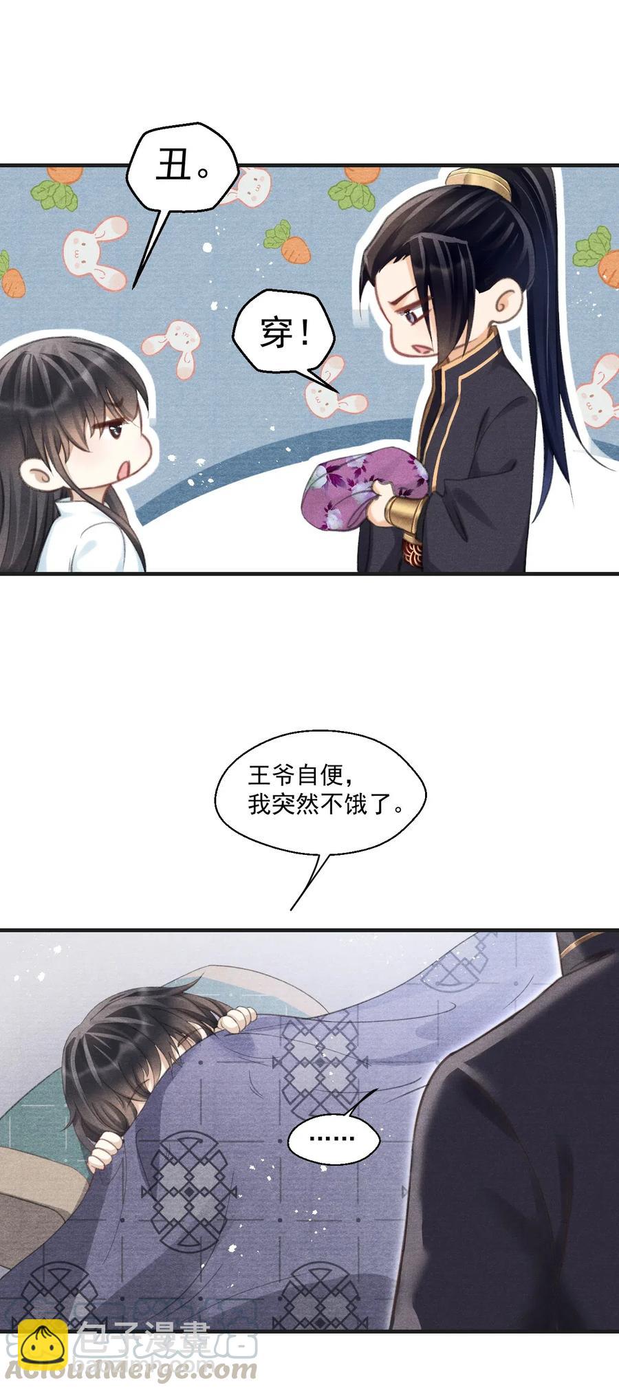 054 抱得美人归-第54话