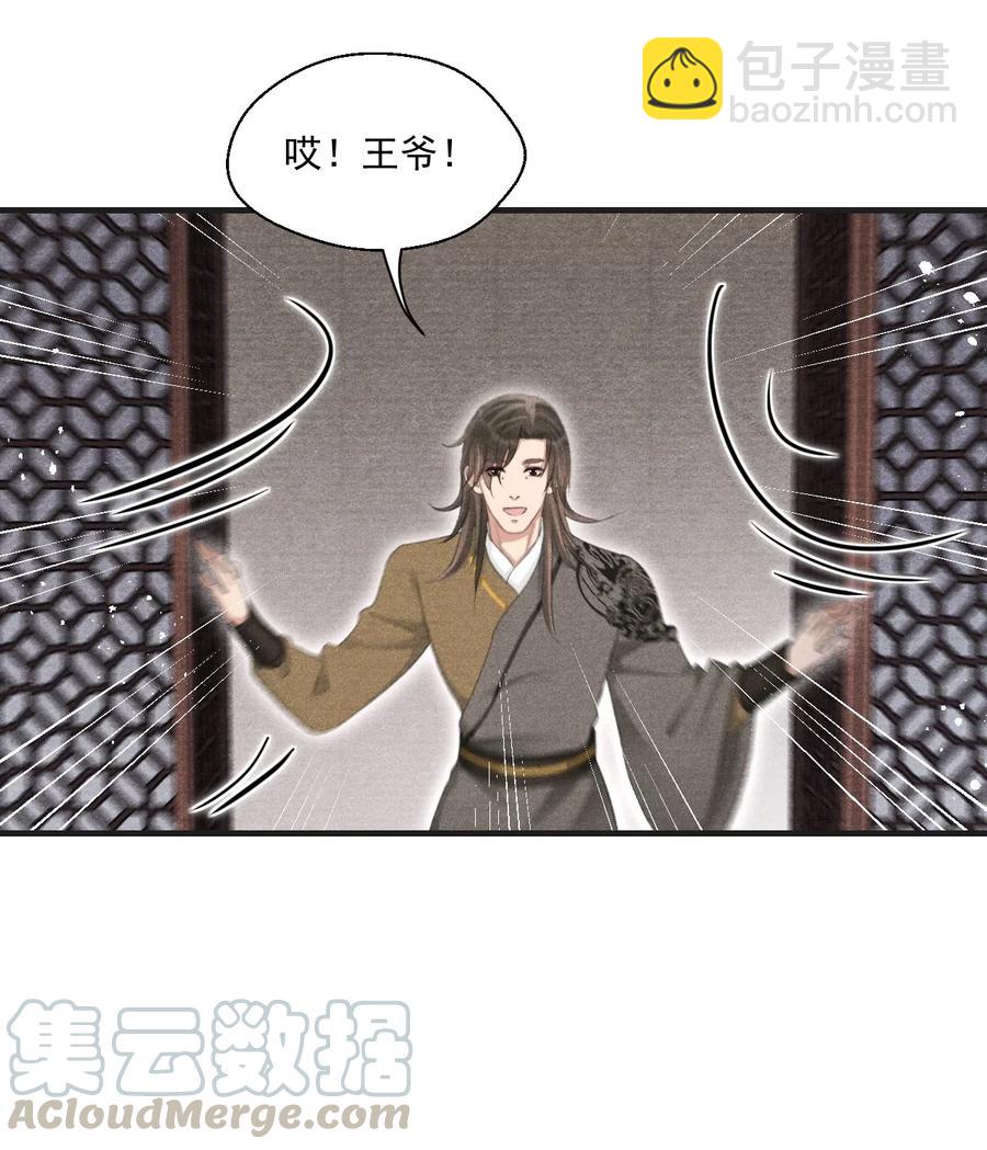 054 抱得美人归-第54话