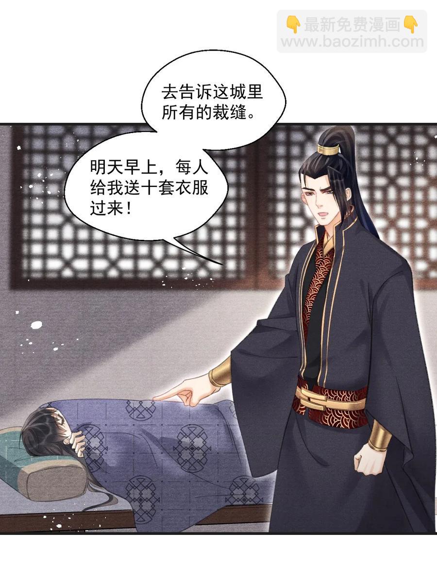 054 抱得美人归-第54话