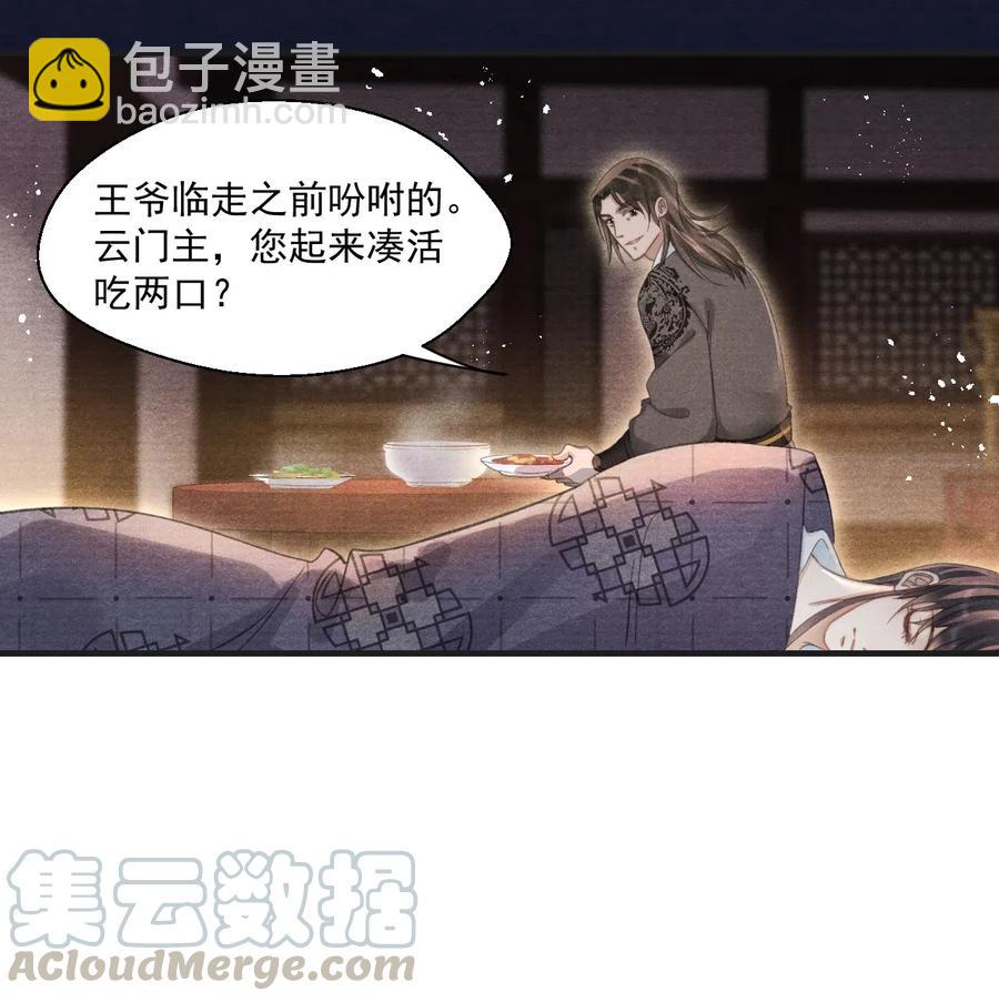 054 抱得美人归-第54话