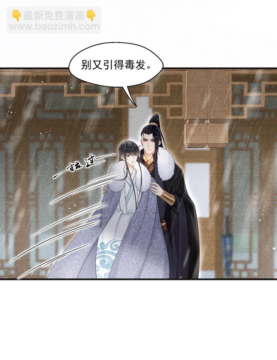 054 抱得美人归-第54话