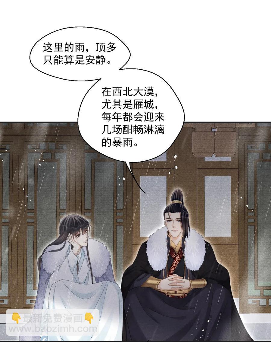 054 抱得美人归-第54话