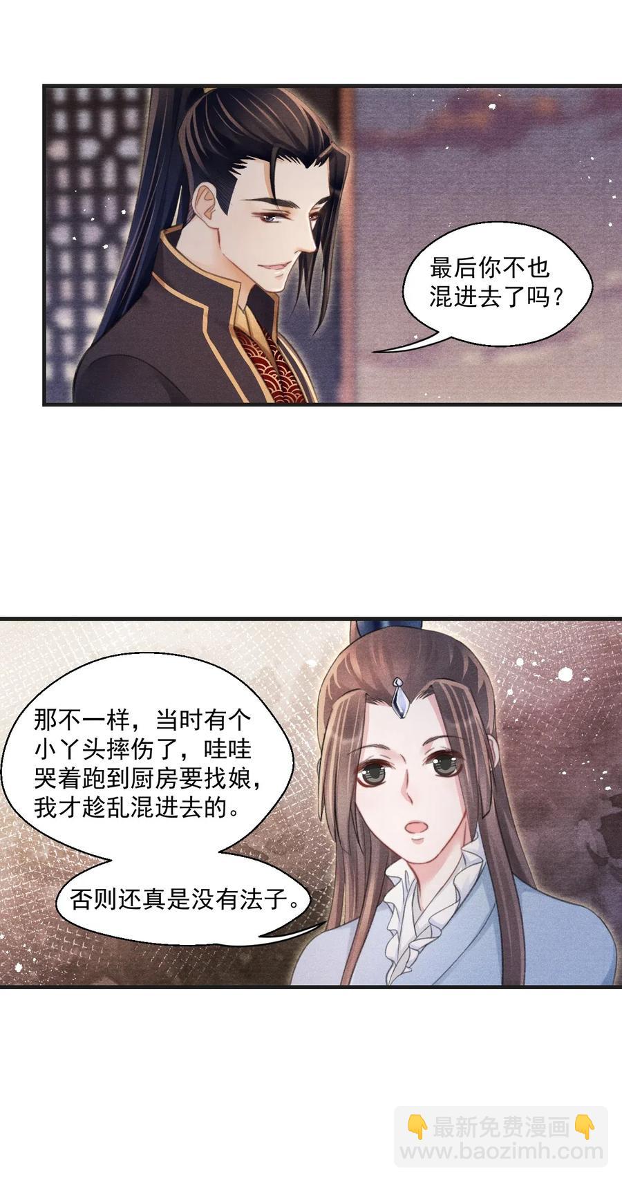 056 我娘也归你了-第56话