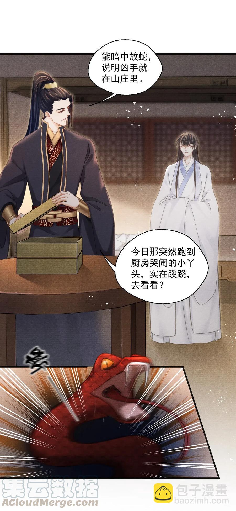 056 我娘也归你了-第56话