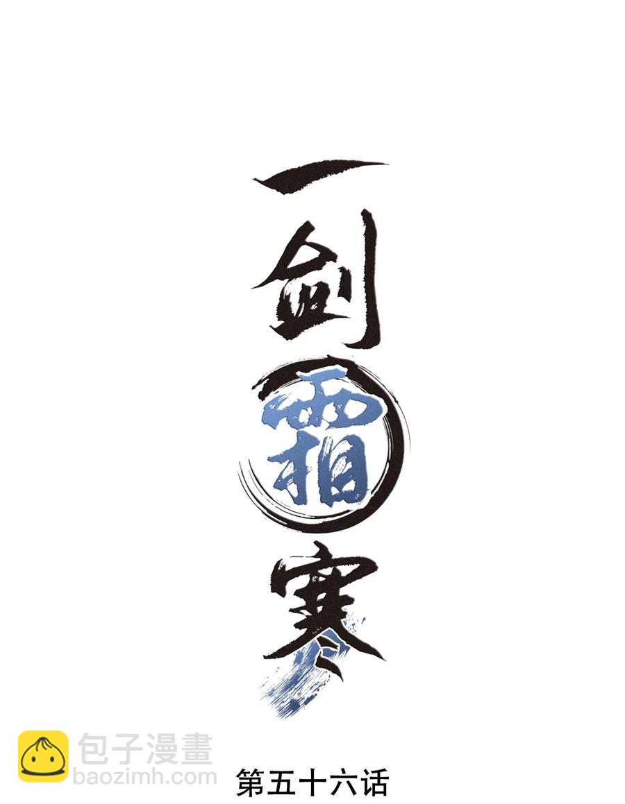 056 我娘也归你了-第56话