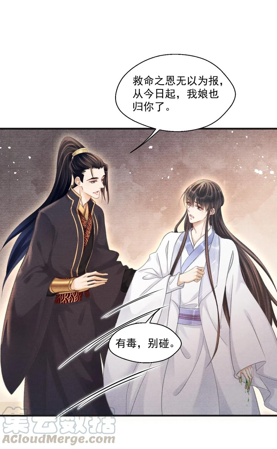 056 我娘也归你了-第56话