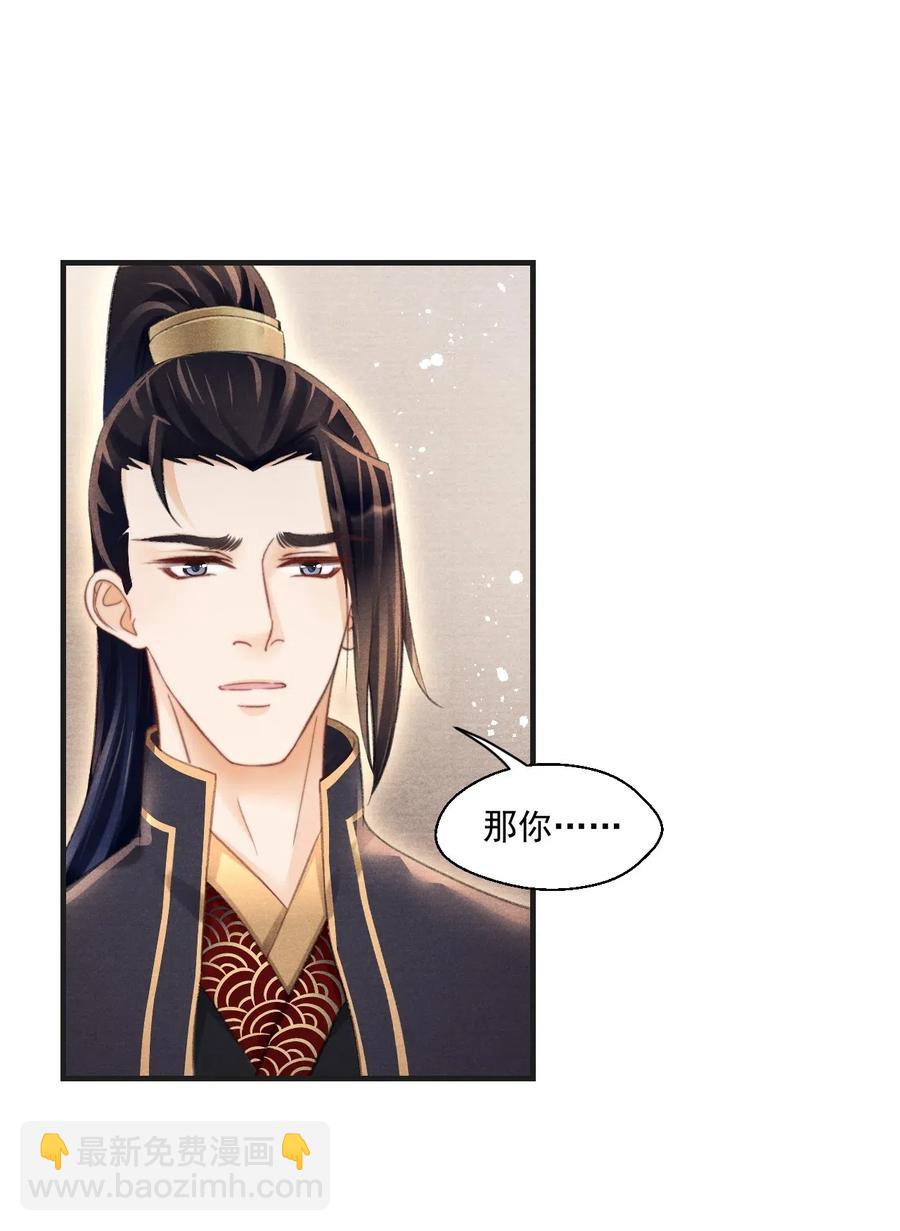 056 我娘也归你了-第56话