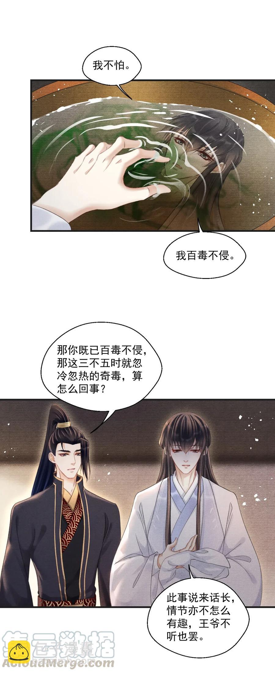 056 我娘也归你了-第56话