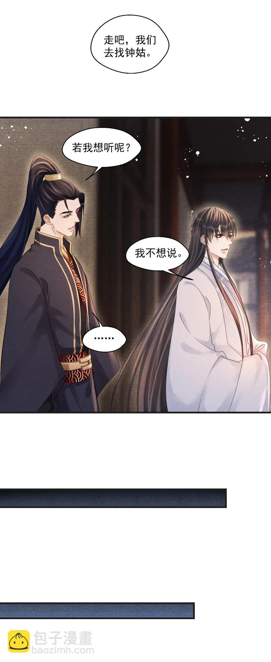 056 我娘也归你了-第56话