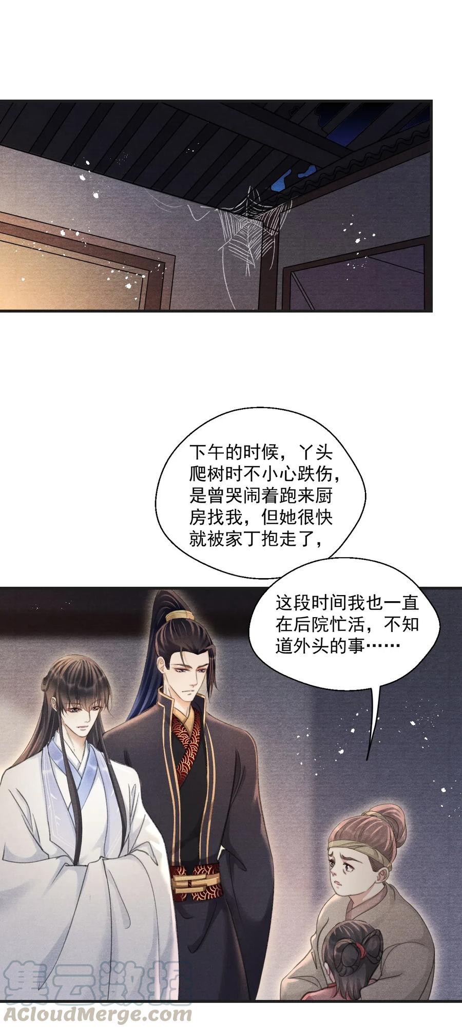 056 我娘也归你了-第56话