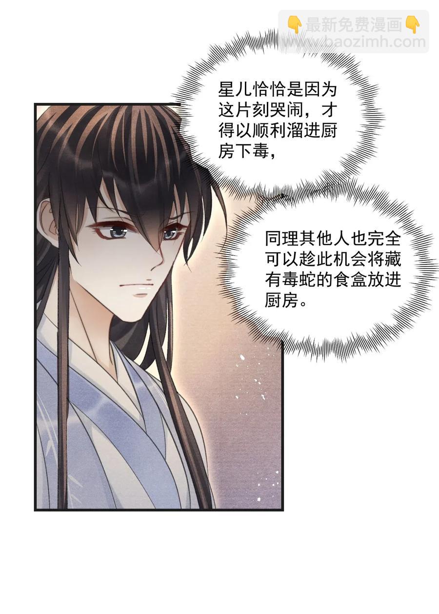 056 我娘也归你了-第56话