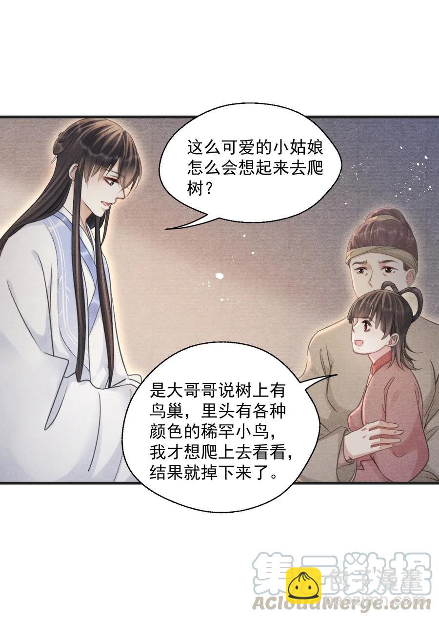 056 我娘也归你了-第56话