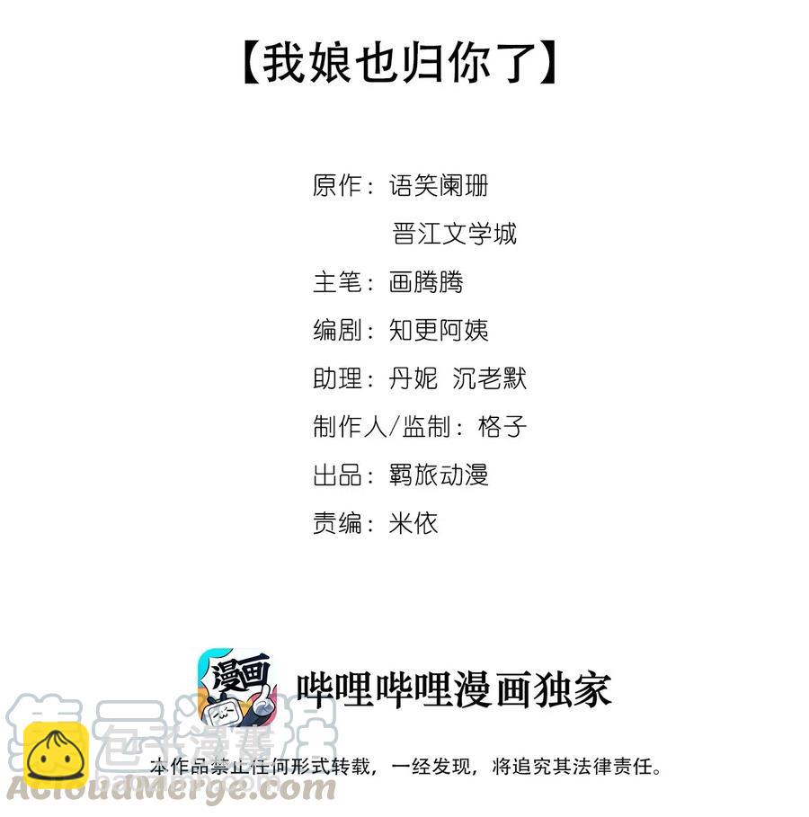 056 我娘也归你了-第56话