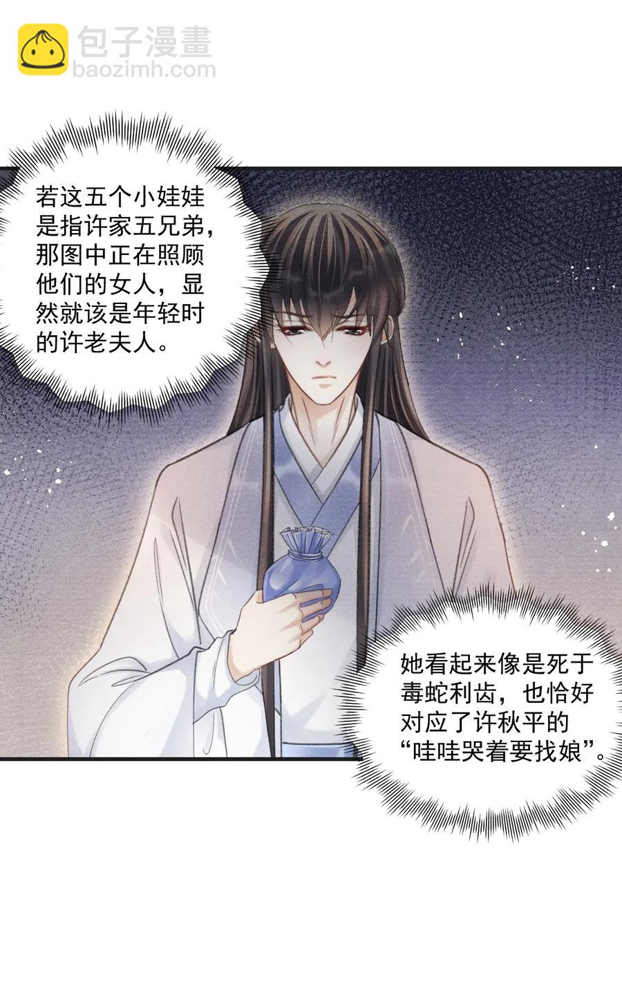 056 我娘也归你了-第56话