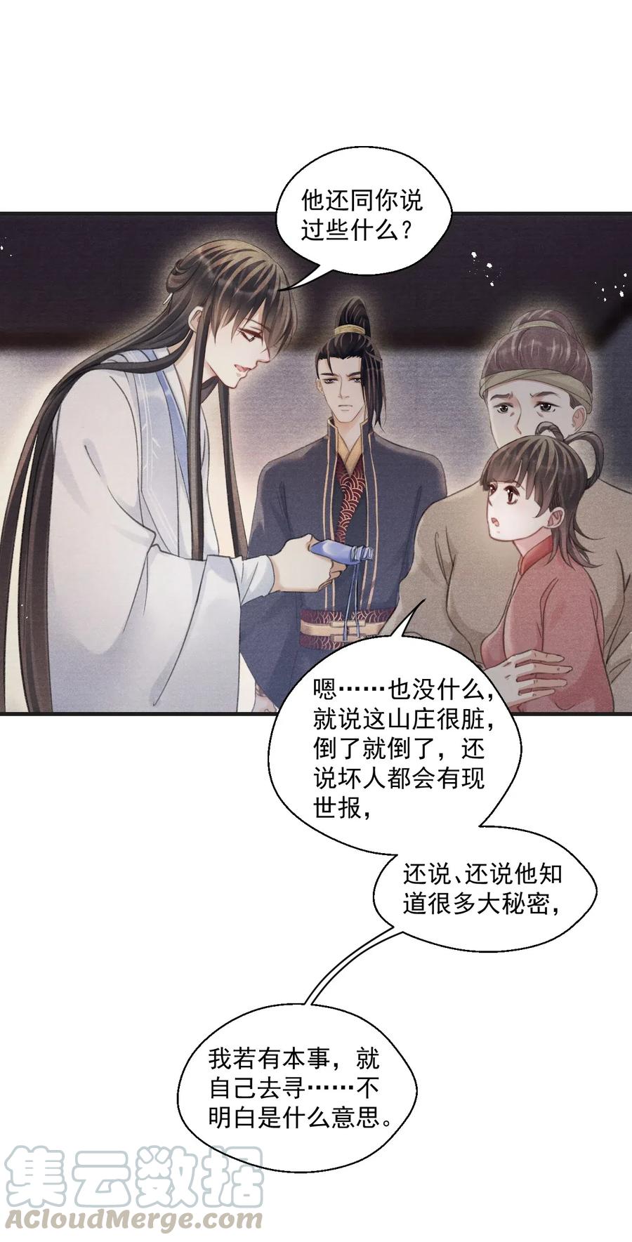 056 我娘也归你了-第56话