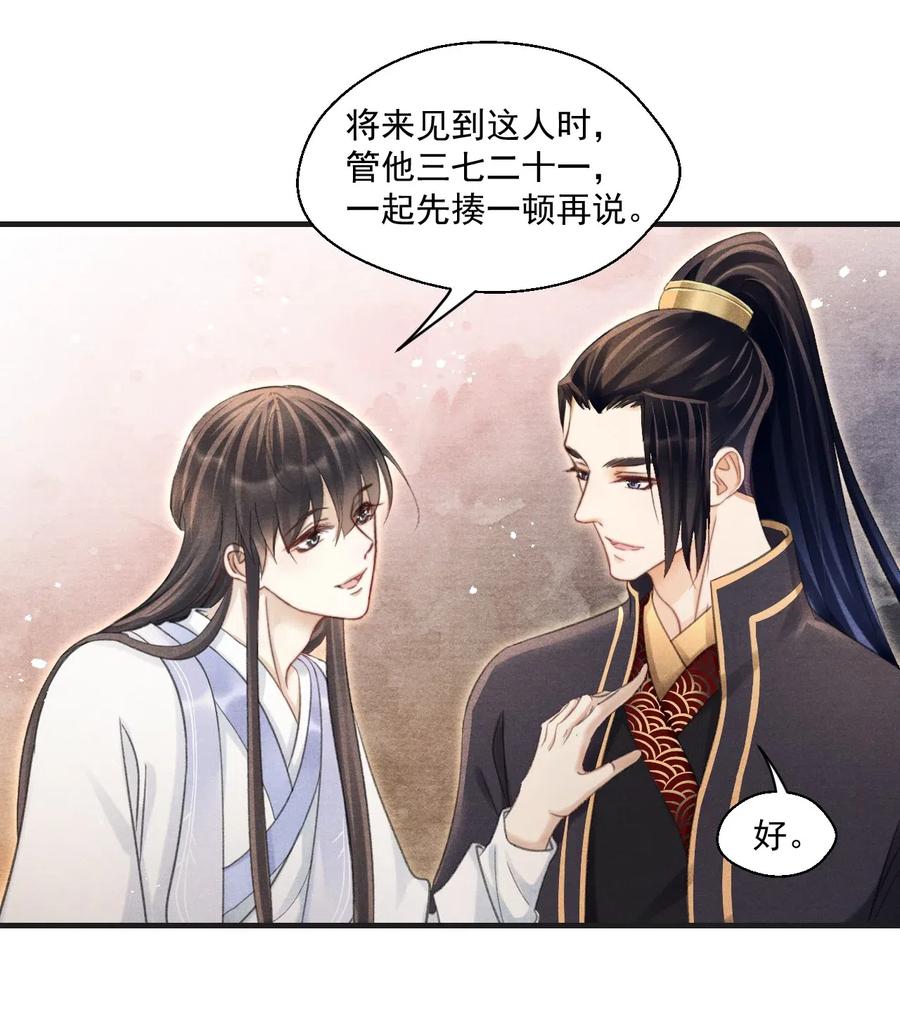 056 我娘也归你了-第56话