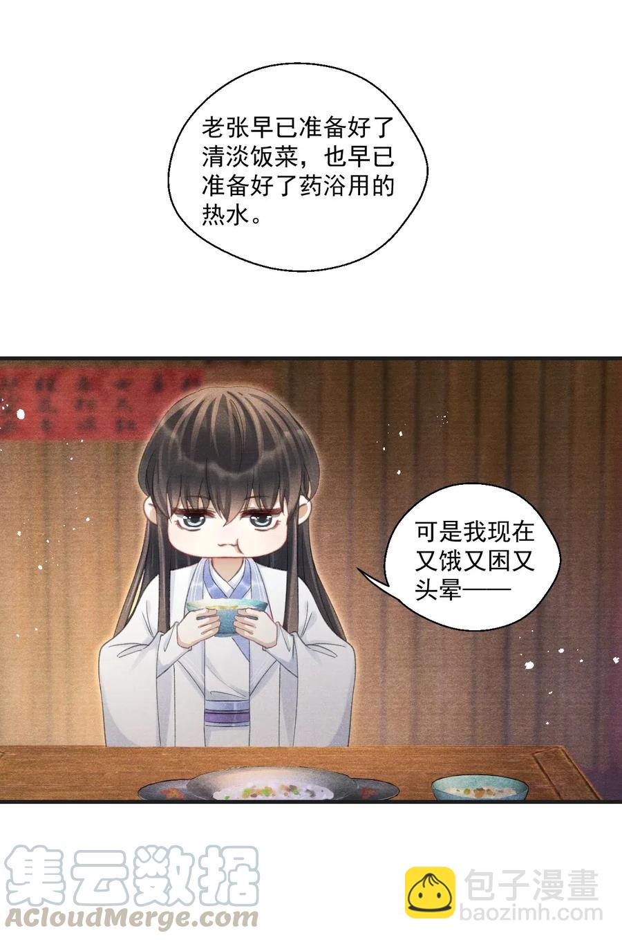 056 我娘也归你了-第56话