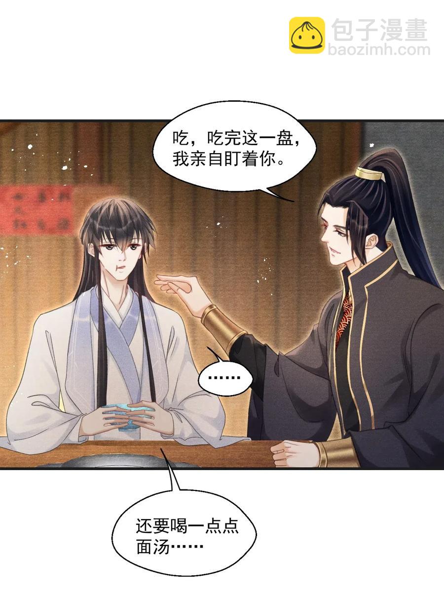 056 我娘也归你了-第56话