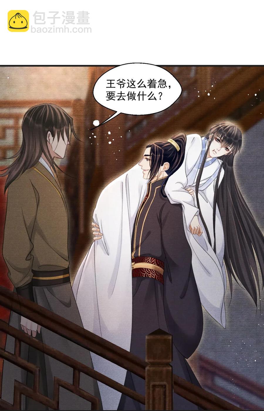 056 我娘也归你了-第56话