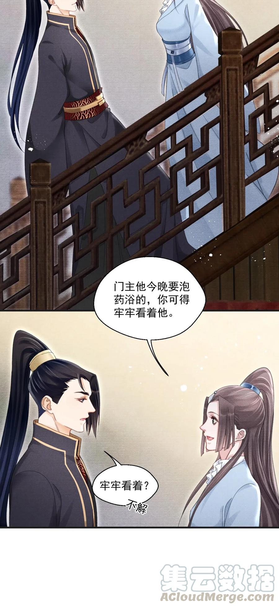 056 我娘也归你了-第56话