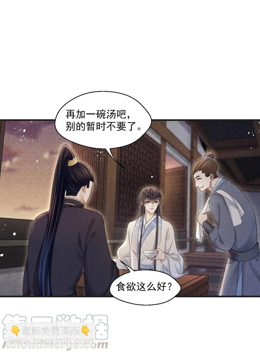 056 我娘也归你了-第56话