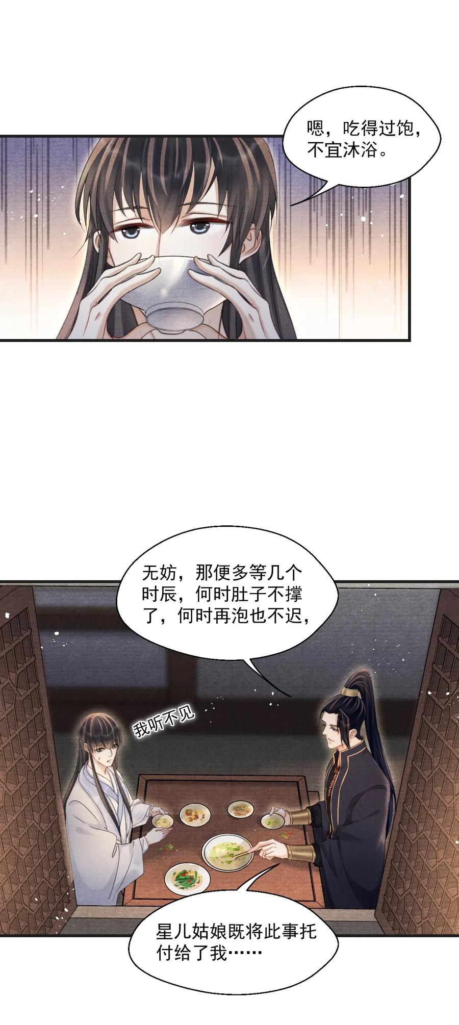 056 我娘也归你了-第56话