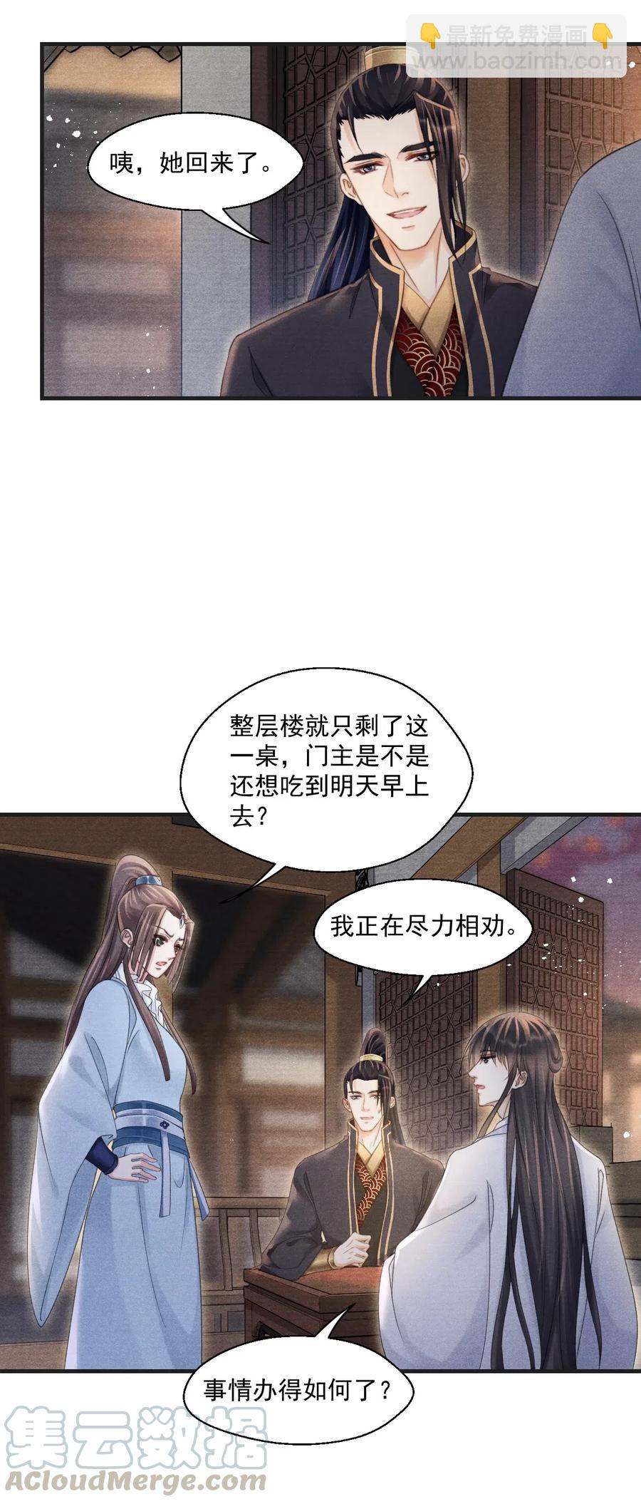 056 我娘也归你了-第56话