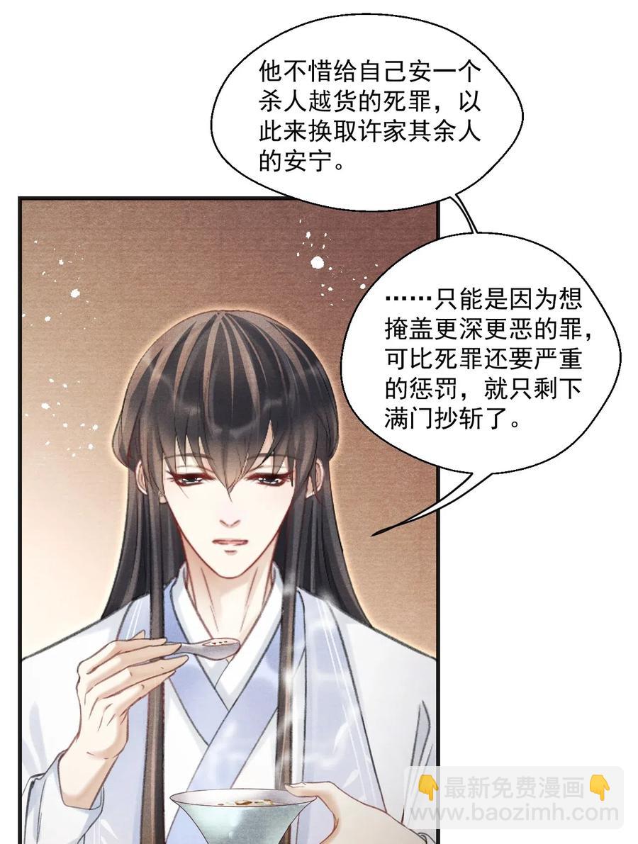 058 没半句真话-第58话