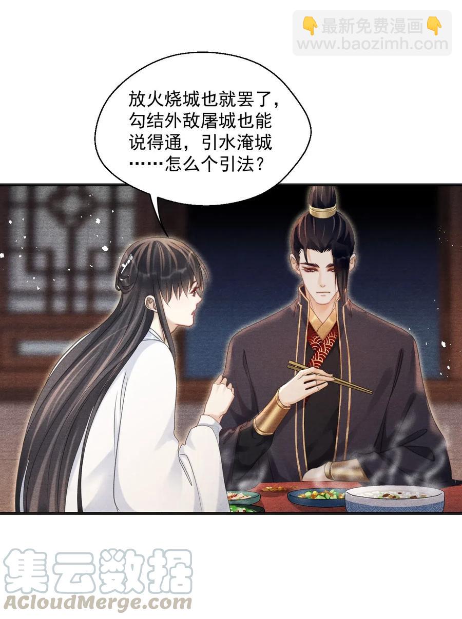 058 没半句真话-第58话