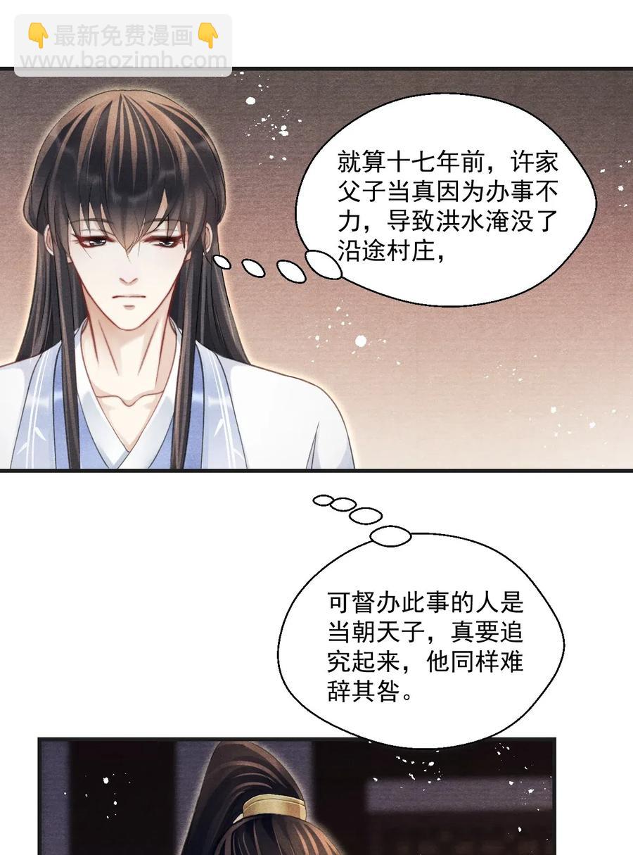 058 没半句真话-第58话