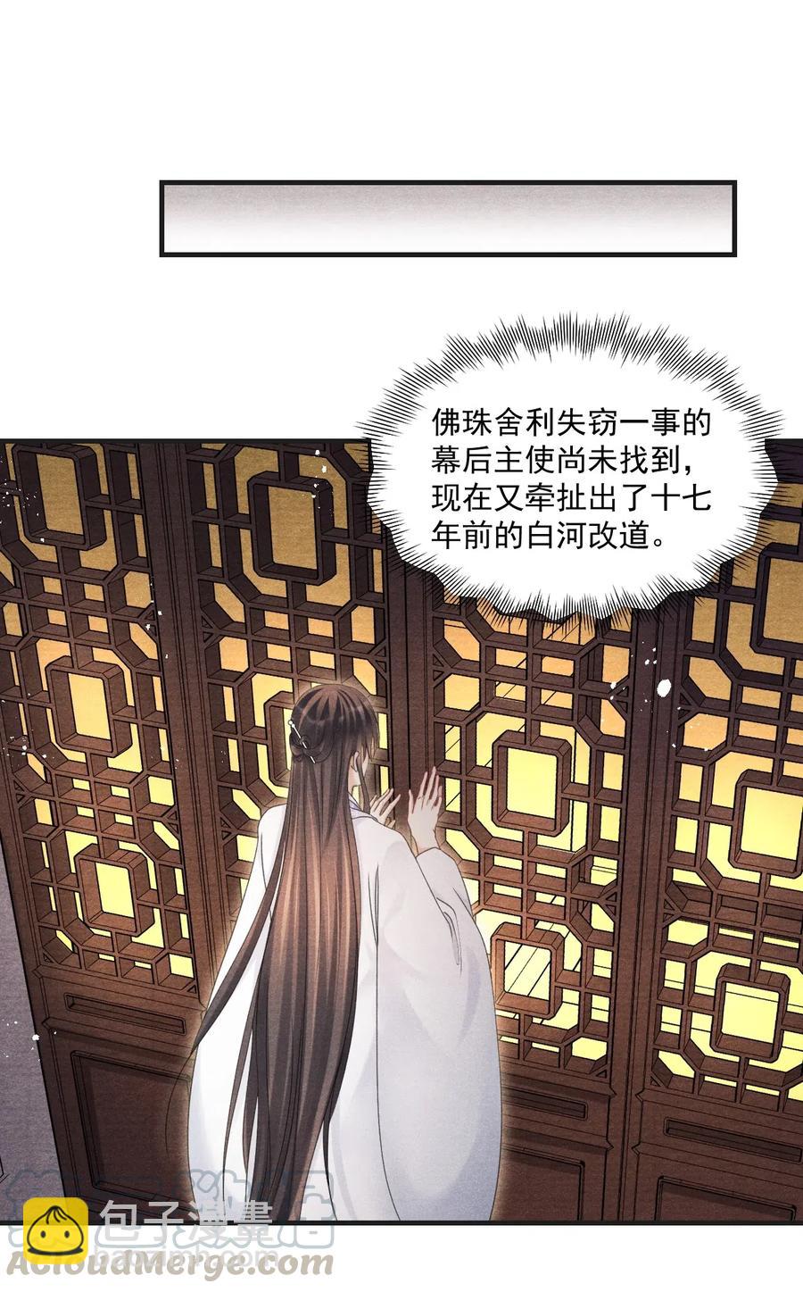 058 没半句真话-第58话