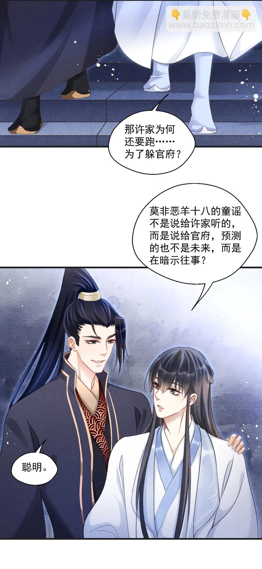 058 没半句真话-第58话