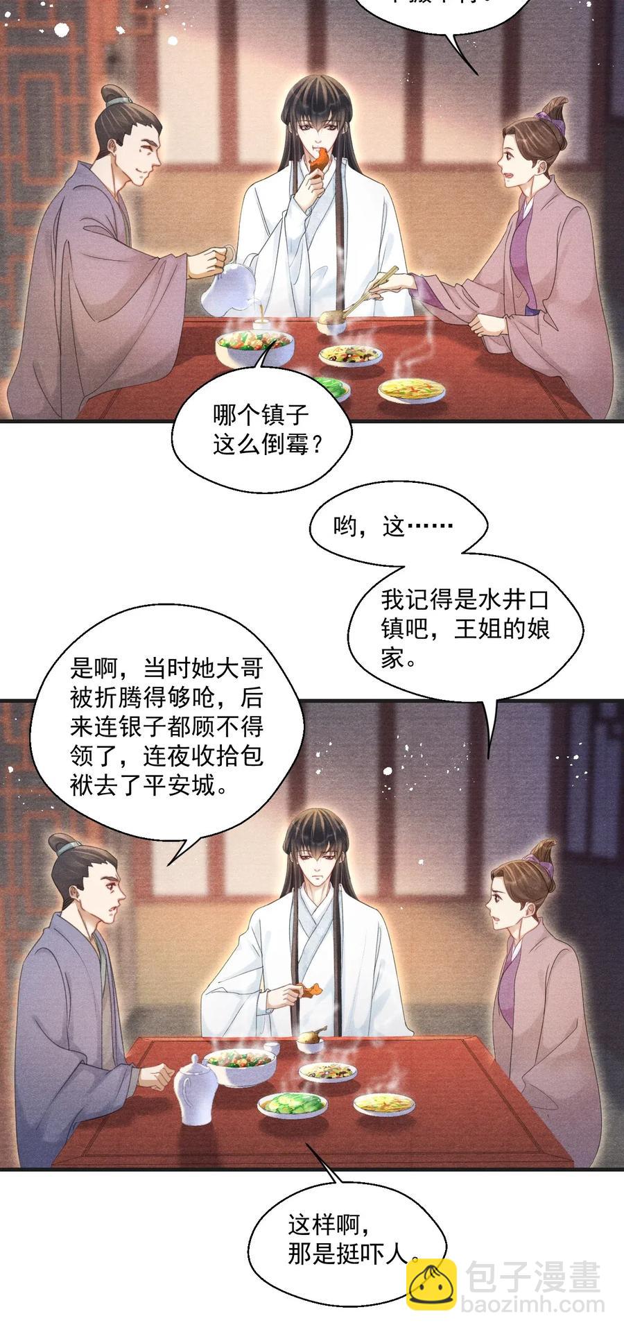 060 屋漏偏逢连夜雨-第60话