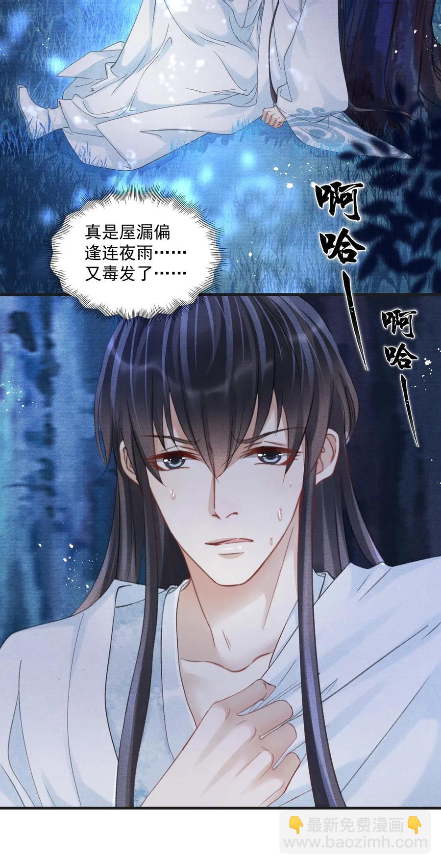 060 屋漏偏逢连夜雨-第60话