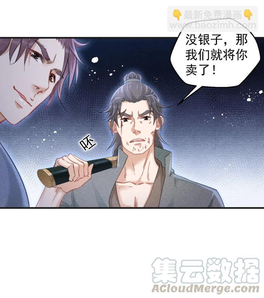 060 屋漏偏逢连夜雨-第60话