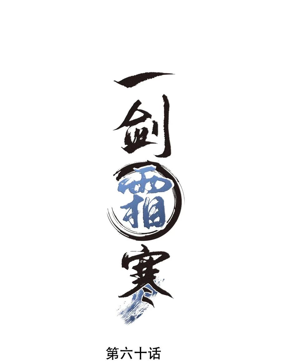 060 屋漏偏逢连夜雨-第60话